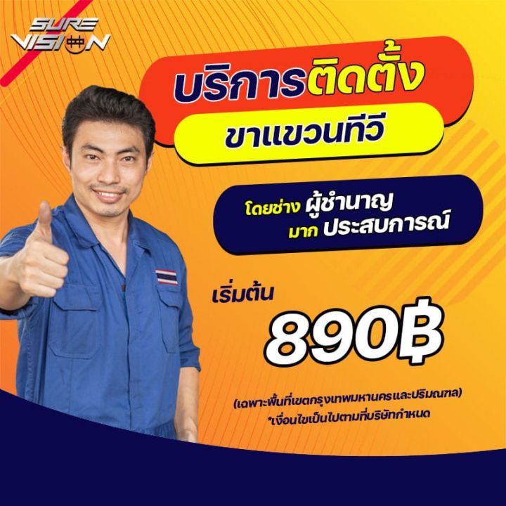 โปรพิเศษ-รับติดตั้ง-sure-vision-ขาแขวนทีวี-ขายึดทีวี-ที่ยึดทีวี-32-65-รุ่น-h-60s-ปรับหมุนซ้ายขวาได้-ก้ม-เงยได้-ราคาถูก-ขาแขวน-ขาแขวนทีวี-ขาแขวนลำโพง-ที่ยึด-ที่ยึดทีวี-ขาแขวนยึดทีวี