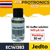 EC1413B3 / JEDTO น้ำยามาตรฐานปรับตั้งค่า EP CONDUCTIVITY BUFFER SOLUTION 1413US ขนาด 30ML[ของแท้ จำหน่ายโดยตัวแทนแต่งตั้ง]