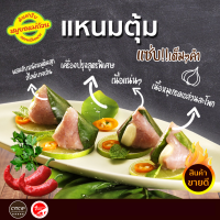 แหนมตุ้ม เนื้อหมูเกรดเอ ผสมกับหนังหมูต้มสุกสไลด์บางเส้น และเครื่องปรุงสูตรพิเศษ หมูยอแม่ถ้วน ของฝากเมืองหนองคาย 400 กรัม