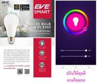 EVE Smart A60 9W RGBW 2700K-6500K WiFi EV02