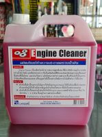 น้ำยาล้างเครื่องภายนอกสีแดงทำความสะอาด *สูตรเชียงกง* พิเศษยี่ห้อ Engine Cleaner 5ลิตรน้ำยาล้างเครื่องภายนอกล้างคราบน้ำมันจารบีสิ่งสกปรก..