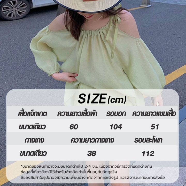 เสื้อเเฟชั่นผู้หญิงผ้าชีฟอง-สีสวยราคาถูกพร้อมส่ง-ร้านในไทย-มีโปรโมชั่นลดราคา-ชุถเซ็ทงานสวยราคาดี