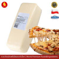 ชีสยืด มอสซาเรลล่าชีส ชีสยืดๆ  Polmlek Pizza Toping 2.3กก - Polmlek Mozzarella Pizza Topping Cheese 2.3kg