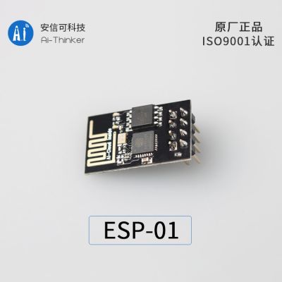 ESP8266-01 ESP-01 ESP-01M ESP-01S ESP8266อนุกรมโมดูล WIFI 1MB แฟลชโดย Ai-Thinker