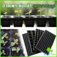 MetMe ถาดเพาะต้นกล้า  ถาดเพาะชำ ถาดเพาะเมล็ด ใช้ซ้ำได้ Seedling Tray