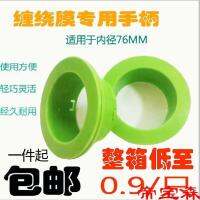 [COD] Stretch film handle plastic hand with pull packaging wrapper thickened stretch ring anti-scratch