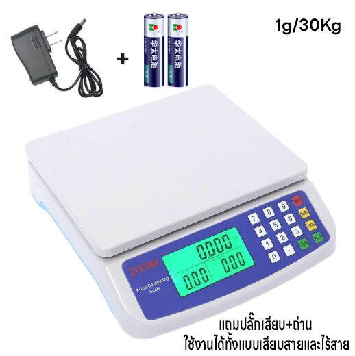 เครื่องชั่งตวงอาหาร-คำนวนราคาได้-ชั่งได้1g-30kg-เครื่องชั่งดิจิตอล-เครื่องชั่งอิเล็กทรอนิกส์-ตาชั่ง-จอled-ใช้ได้ทั้งเสียบสายและไร้สาย