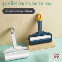 แปรงลูกกลิ้งเหนียว แท่งลูกกลิ้งฉีก กระดาษม้วนแบบพกพา ปัดขนบนเสื้อ Household roller sticking device