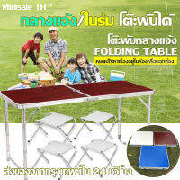 โต๊ะพับ โต๊ะในร่มที่ตั้งแคมป์กลางแจ้ง Folding table โต๊ะเเคมป์ปิ้ง โต๊ะรับประทานอาหารพับง่ายในครัวเรือน โต๊ะแคมป์ปิ้ง โต๊ะพับได้  แบบพกพา อลูมิเนียม กลางแจ้ง ในร่ม แคมป์ปิ้งปิกนิก โต๊ะสนามแคมป์ ง่ายต่อการพกพาและพับได้อย่างรวดเร็ว