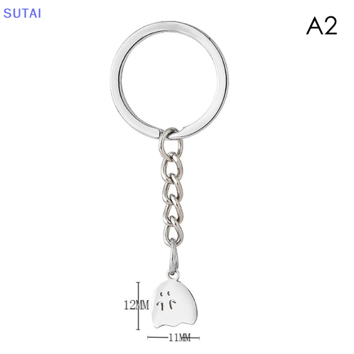 lowest-price-sutai-พวงกุญแจผีน่ารักตลกๆกระเป๋านักเรียนอินเทรนด์พวงกุญแจรถพวงกุญแจคู่ของขวัญมิตรภาพใหม่