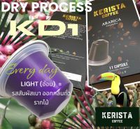 KERISTA COFFEE เคริสต้า Arabica 100% DRY PROCESS ใช้กาแฟจากดอยช้าง ใช้กับเครื่องชง Nespresso capsule