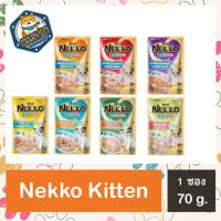 [เพาซ์ Nekko 1 ซอง] อาหารแมวเปียก Nekko Kitten 70g / ซอง