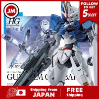 เหมาะสำหรับพกพา HG Gundam Witch Of Mercury Gundam Aerial (Modified Type) โมเดลพลาสติกรหัสสี1/144