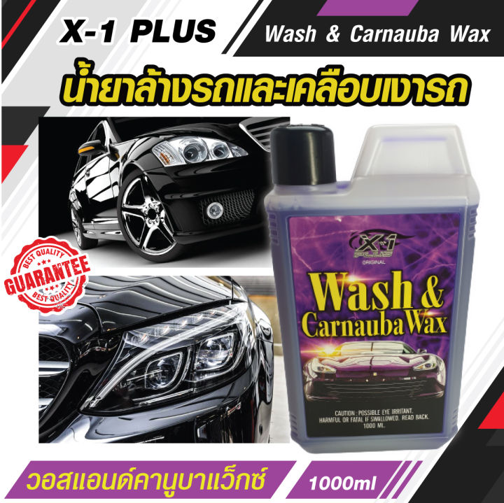 x-1-plus-wash-amp-carnauba-wax-วอสแอนด์คานูบาแว็กซ์-แชมพูสูตรทำความสะอาดพร้อมเคลือบสี-แชมพูล้างรถเงา-แชมพูล้างรถ-wash-wax-1000ml-earth-motorcar