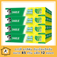 ดาร์ลี่ ยาสีฟัน 2 พลังมินต์ ดับเบิ้ลแอ็คชั่น ขนาด 85 กรัม แพ็ค 12 หลอด รหัสสินค้า BICli9490pf
