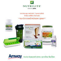 **ชุดอาหารเช้านิวทริไลท์+กรีนที พลัส** Amway ออล แพลนท์โปรตีน900g. สูตรใหม่!! บอดี้คีย์2+ ดับเบิ้ลเอ็กซ์ + น้ำมันปลา ควบคุม ลด น้ำ หนัก