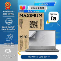 ฟิล์มกันรอย คอม โน๊ตบุ๊ค แบบใส MSI WF65 10TJ-616TH (17.3 นิ้ว : 38.2x21.5 ซม.) Screen Protector Film Notebook MSI WF65 10TJ-616TH : Crystal  Clear Film (Size 17.3 in : 38.2x21.5 cm.)