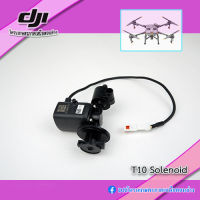 T10 Solenoid ไล่ฟองอากาศโดรน DJI