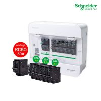 ( โปรโมชั่น++) คุ้มค่า Schneider Set ตู้แสควร์ดี 6ช่อง + เมนเบรกเกอร์กันดูด 50A + ลูกย่อยเซอร์กิตเบรกเกอร์32A/20A/16A ตู้ไฟ1เฟส 2สาย 240V ราคาสุดคุ้ม เบรค เกอร์ ชุด เบรก เกอร์ วงจร เบรก เกอร์ เบรก เกอร์ 60a