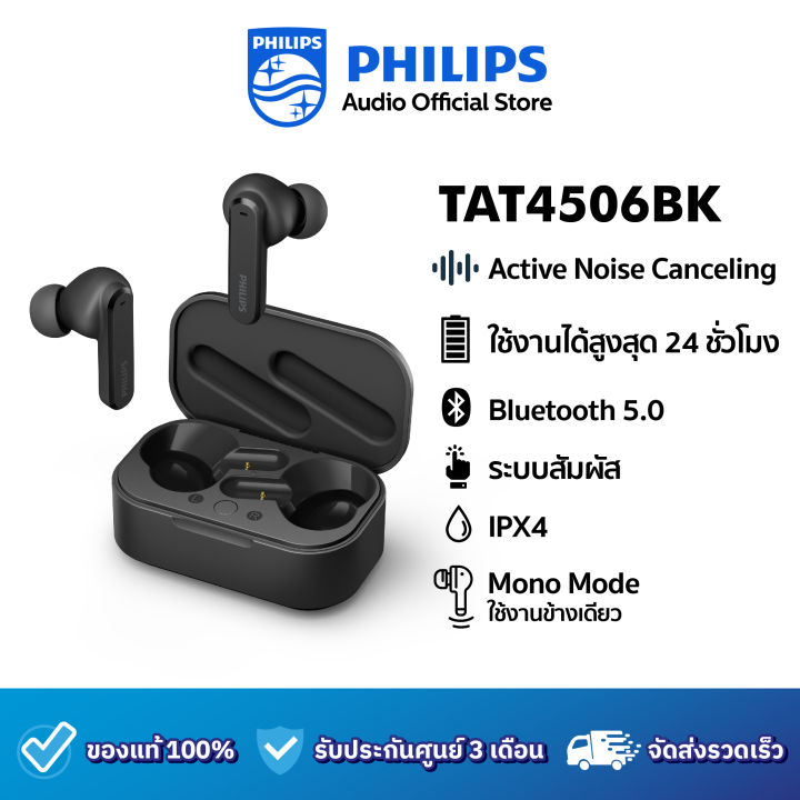 philips-หูฟังไร้สาย-รุ่น-tat4506bk-รับประกัน-3-เดือน