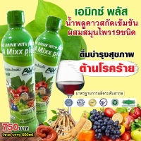 เอมิกซ์ พลัส น้ำพลูคาวสกัดเข้มข้น ผสมสมุนไพร19ชนิด ดื่มบำรุงสุขภาพ /1ขวด บรรจุ 500ml.