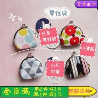 Coin purse female small wallet mini cute Japanese key storage money fabric canvas bag student coin