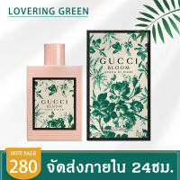 ☘ Lovering Green ☘ น้ำหอมผู้หญิง Gucci Bloom Acqua di Flori (100มล.)กลิ่นหอมสดชื่นแบบอ่อนละมุน กลิ่นหอมติดทนนานตลอดวัน พร้อมส่ง