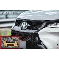 Fortuner Legender  ครอบกันชนหน้าดำเงา (Nongkho auto)