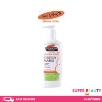 Palmers Massage Lotion for Stretch Marks 250ML.ปาล์มเมอร์ สูตรโกโก้บัตเตอร์ ป้องกันลดรอยแตกลาย ผิวชุ่มชื้น ขนาด 250 มล.