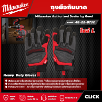 Milwaukee ?? ถุงมือกันบาด รุ่น 48-22-8732 Heavy  Duty Gloves ไซส์ L (1 คู่)  ถุงมือ มิว มิววอกี้ มิลวอกี้ เครื่องมือช่าง