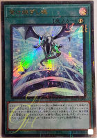 Yugioh [PGB1-JP008] Successor Soul (Millennium Ultra Rare)