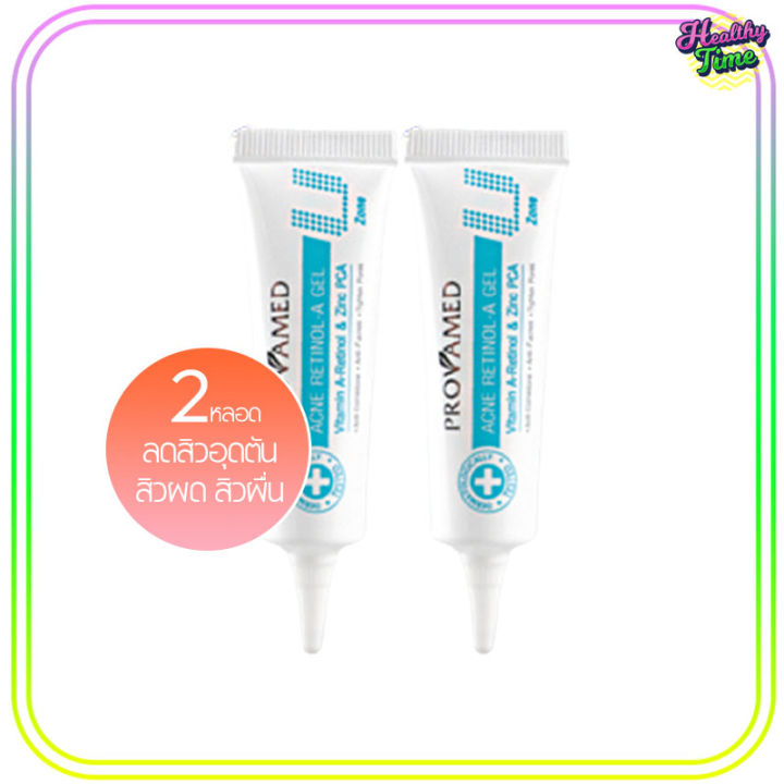 Provamed Acne Retinol A Gel เจลแต้มสิว U Zone 10g X 2 หลอด Th 7166