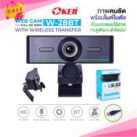 ?พร้อมส่ง? OKER รุ่น A229 1080P / HD869 1080P / Full HD Webcam กล้อง เว็บแคม กล้องเวปแคม ของแท้ 100%