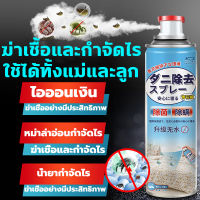 กำจัดไร100% สเปรย์ไรฝุ่น กำจัดไรฝุ่น สเปรย์กำจัดไรฝุ่น 360ml กำจัดไรด้วยสูตรพืช ไม่ต้องซักไม่ต้องตากแดด หญิงตั้งครรภ์ใช้ได้ สเปย์กำจัดไรฝุ่น สเปรย์กำจัดไร สเปรย์ฉีดไรฝุ่น สเปรย์กันไรฝุ่น สเปรย์ฆ่าไรฝุ่น สเปรย์ขจัดไรฝุ่น