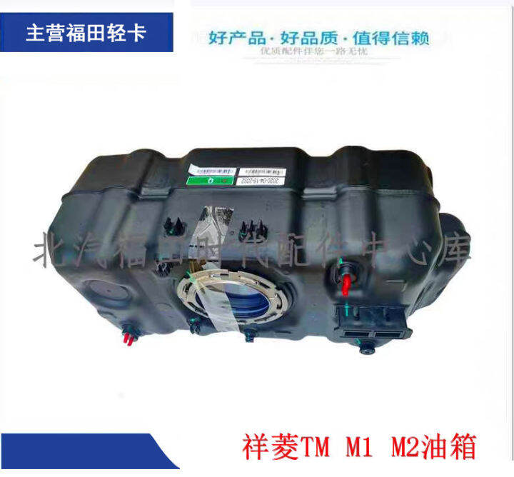 Futian Freight Car Parts Original Factory Times Xiangling V1 TM M1 M2