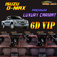 Isuzu D-max Cab 2Door 2ประตู 2002-2011 พรมรถยนต์ Isuzu D-max 2002 2003 2004 2005 2006 2007 2008 2009 2010 2011 พรม6D VIP Mega Auto