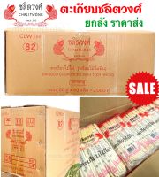 ตะเกียบ FLASH SALE ยกลัง สุดค้ม (50คู่ 40 เเพ็ค+ไม้จิ้มฟัน50) ตะเกียบไม้ไผ่ ชลิตวงศ์ แถมฟรี ไม้จิ้มฟัน ตะเกียบอนามัย ถูกที่สุด ตะเกียบราคาส่ง