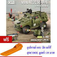 ND THAILAND ตัวต่อ รถหุ้มเกราะ ปืนครก รถทหาร CAYI WORLD WAR II VBL ARMORED VEHICLE 1:40 517+ PCS 6826