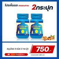 โปร 2 กระปุก-ส่งฟรี แสบร้อนกลางอก กรดไหลย้อน  บรรเทาด้วย DRD HERB ฟ้าเบิก 9D