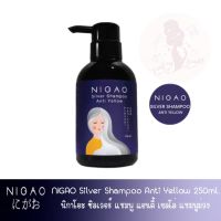NIGAO Silver Shampoo Anti Yellow 250ml. นิกาโอะ ซิลเวอร์ แชมพู แอนตี้ เยลโล่ แชมพูม่วง