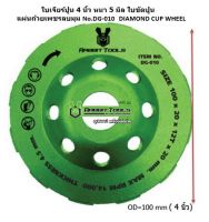 Rabbit Tools ใบเจียร์ปูน  4 นิ้ว หนา 5 มิล ใบขัดปูน แผ่นถ้วยเพชรลบมุม ( 1 ใบ ) DIAMOND CUP WHEEL