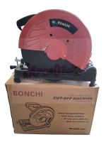 BONCHI รุ่นใหม่ล่าสุด! แท่นตัดไฟเบอร์ แท่นตัดเหล็ก ขนาด 14 นิ้ว กำลัง 2500W BC-350