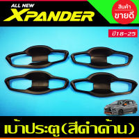 เบ้ากันรอยประตู ถาดรองมือ แบบเต็ม8ชิ้น สีดำด้าน Mitsubishi Xpander X-PANDER 2018-2024 (F4)