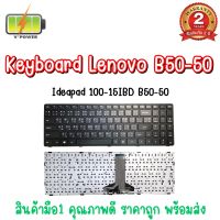 KEYBOARD LENOVO B50-50 สำหรับ LENOVO IDEAPAD 100-15IBD B50-50 B50-80