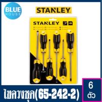 YI ชุดเครื่องมือช่าง STANLEY ชุดไขควงด้ามหุ้มยาง ปากแบน ปากแฉก 6 ตัวชุด รุ่น Cushion Grip 2 # ประกอบด้วยไขขควงปากแฉก 2 ชิ้น ไขควงปากแบน ประแจ  ไขควง