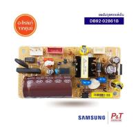 DB92-02861B แผงโมดูลคอยล์เย็น แผงวงจรแอร์ Samsung อะไหล่แอร์​ แท้ **เช็คอะไหล่ก่อนสั่ง