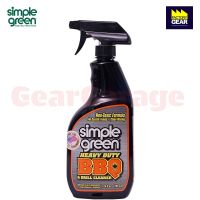 [คุ้มราคา!!] น้ำยาทำความสะอาดคราบสกปรกที่ฝังแน่นบนตะแกรงทำอาหาร Simple Green Heavy Duty BBQ &amp; Grill Cleaner no.60034 Disinfectant solution น้ำยาทำความสะอาด cleanser **พร้อมส่ง**