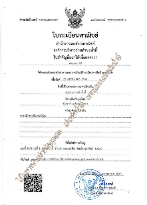 พระนารายณ์ทรงครุฑ-แร่เหล็กน้ำพี้-รับประกันของแท้จากบ่อเหล็กน้ำพี้-จ-อุตรดิตถ์