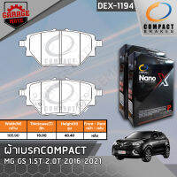 COMPACT ผ้าเบรคหนลัง MG GS 1.5T 2.0T 2016- รหัส 1194