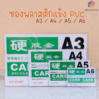 ซองพลาสติกแข็ง PVC ซองพลาสติก ขนาด A5 Card case ซองพลาสติกแข็ง ซองแข็งใส่เอกสาร ซองกันน้ำ ซองแข็ง ซองใส่รูป ซองใส่เอกสาร เคสการ์ด พร้อมส่ง